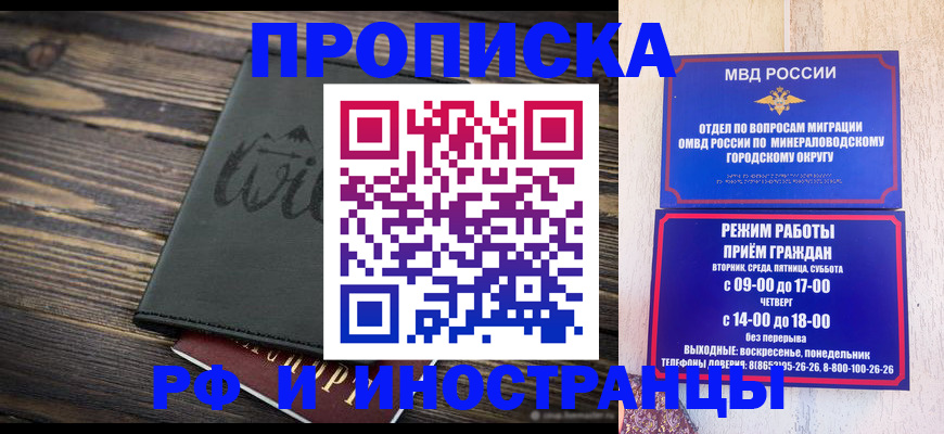 прописка ребенка в Котласе