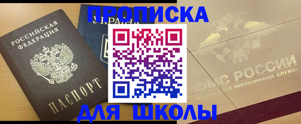 регистрация в Котласе