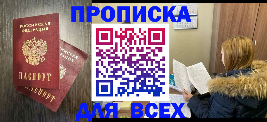 временная регистрация 2025 в Котласе
