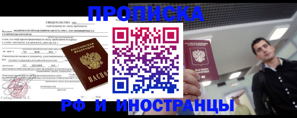 временная регистрация адрес в Котласе