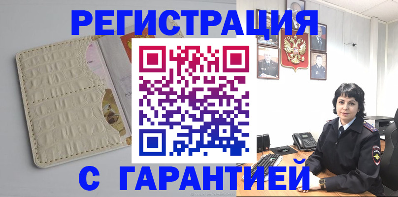 пропишу в квартире в Котласе