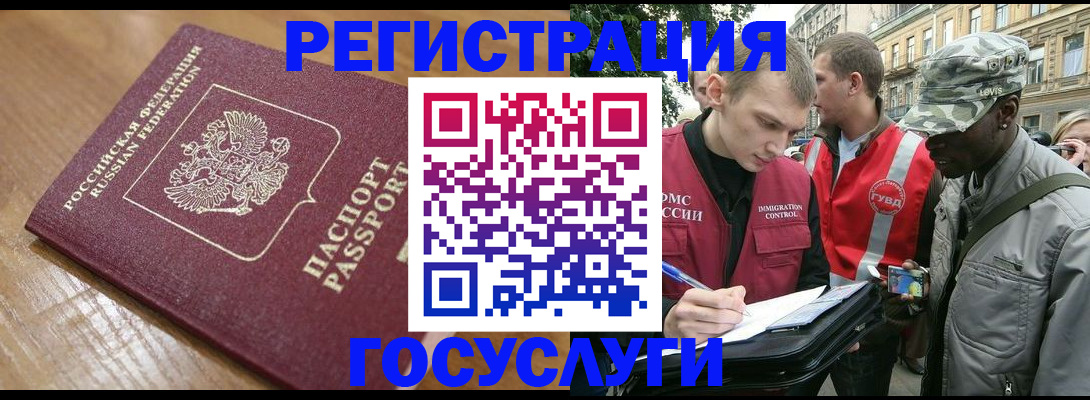 купить прописку в Котласе
